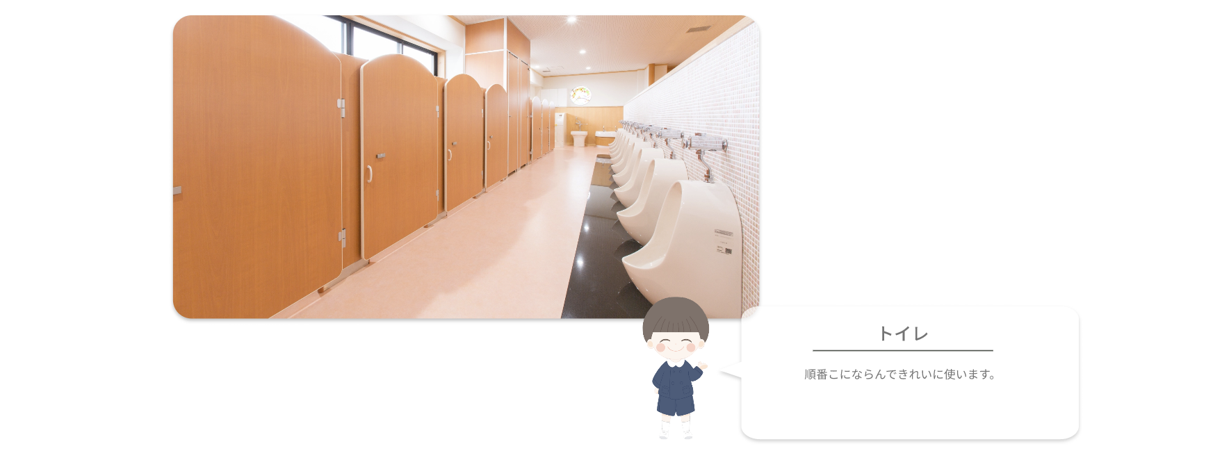 西小倉幼稚園 トイレ